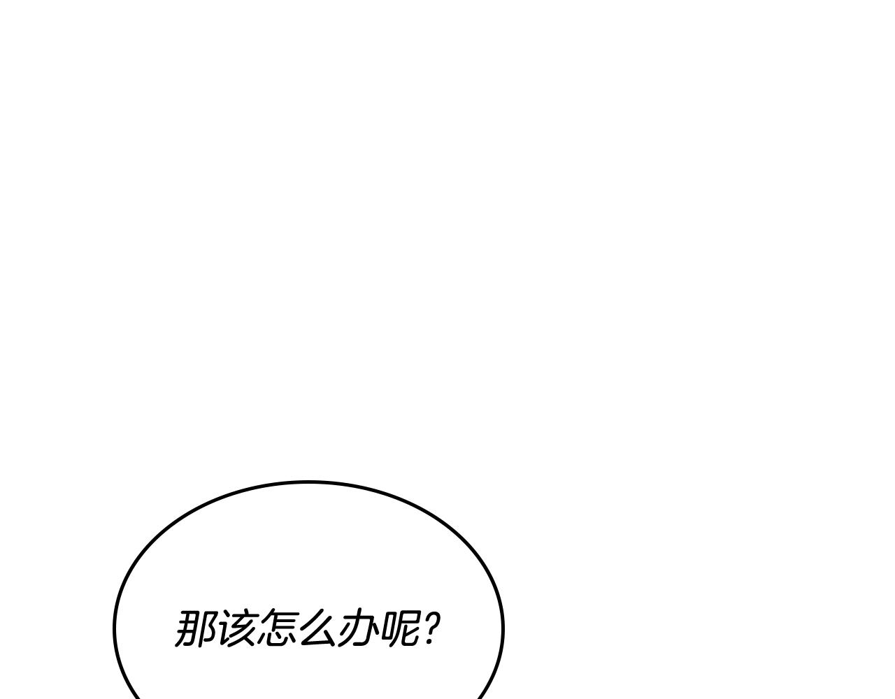 重生之我在魔教耍长枪韩漫全集-第134话 献身武林无删减无遮挡章节图片 