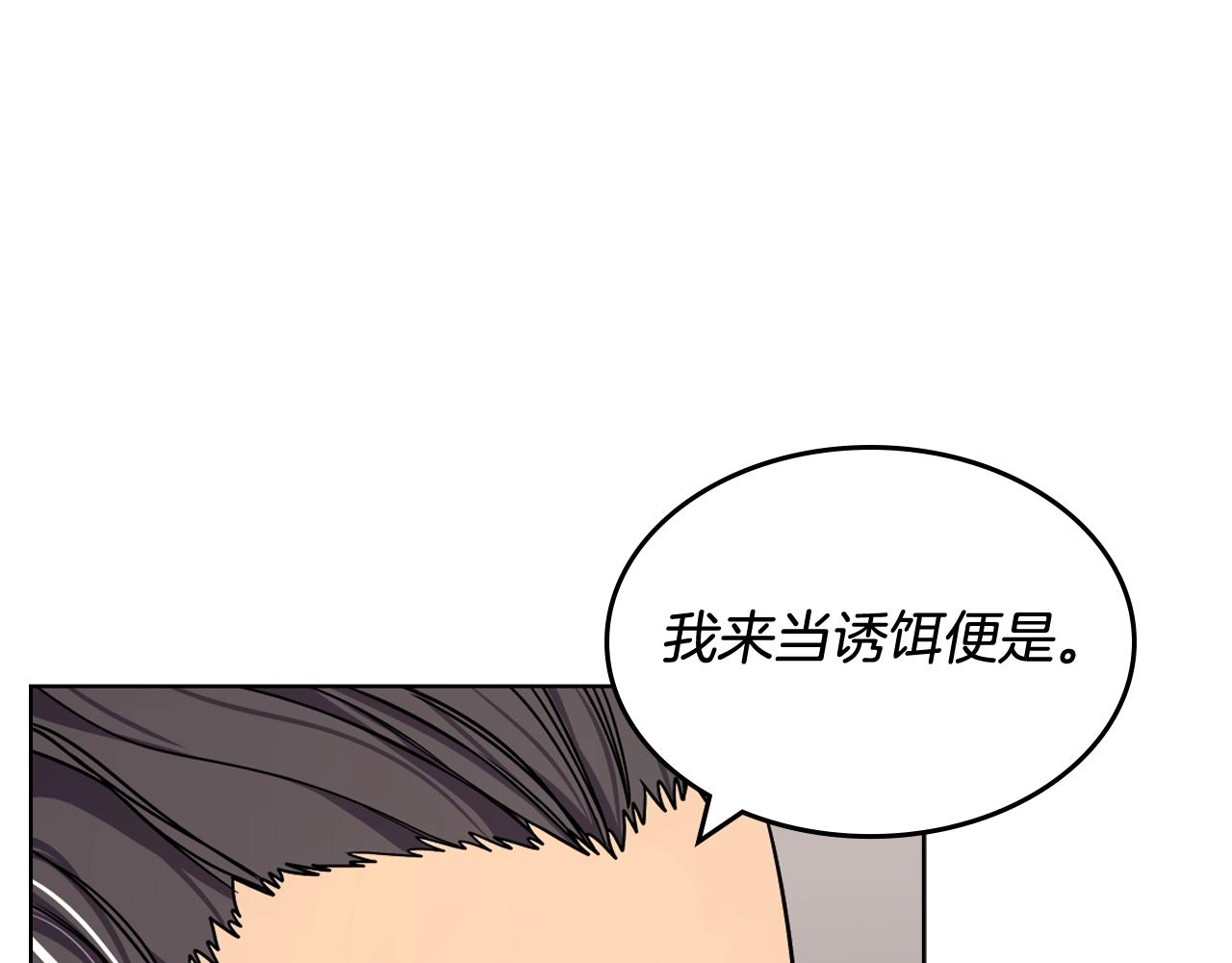 重生之我在魔教耍长枪韩漫全集-第134话 献身武林无删减无遮挡章节图片 