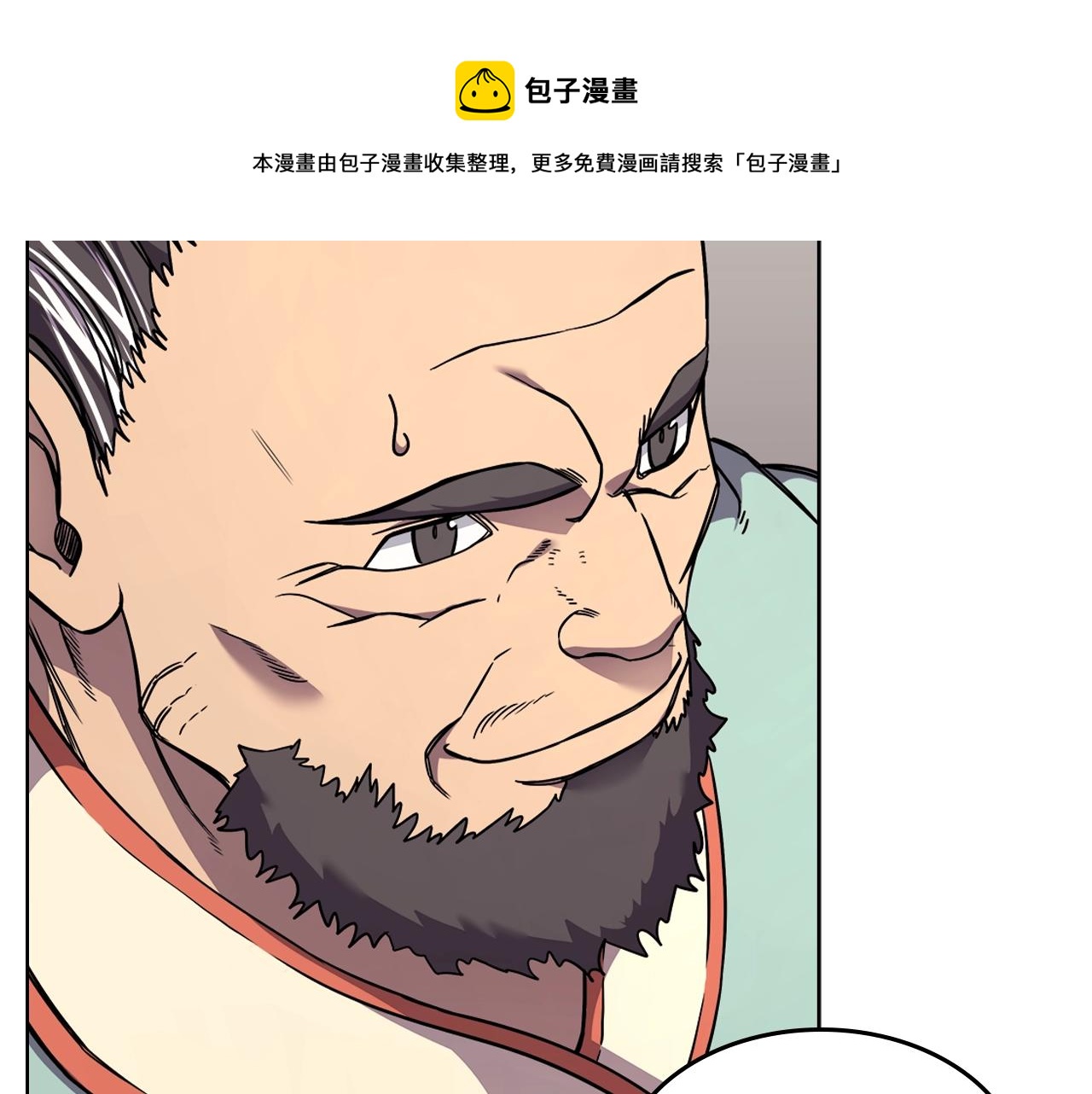 重生之我在魔教耍长枪韩漫全集-第134话 献身武林无删减无遮挡章节图片 