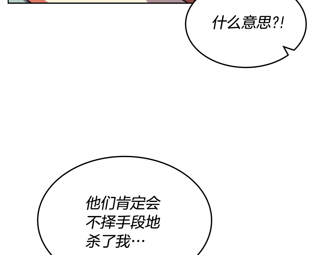 重生之我在魔教耍长枪韩漫全集-第134话 献身武林无删减无遮挡章节图片 