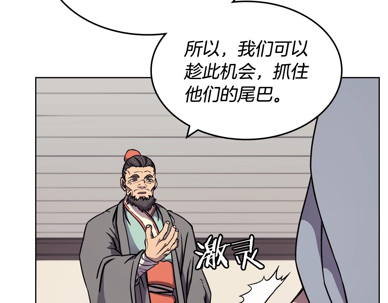 重生之我在魔教耍长枪韩漫全集-第134话 献身武林无删减无遮挡章节图片 