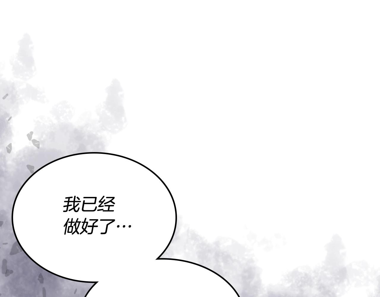 重生之我在魔教耍长枪韩漫全集-第134话 献身武林无删减无遮挡章节图片 