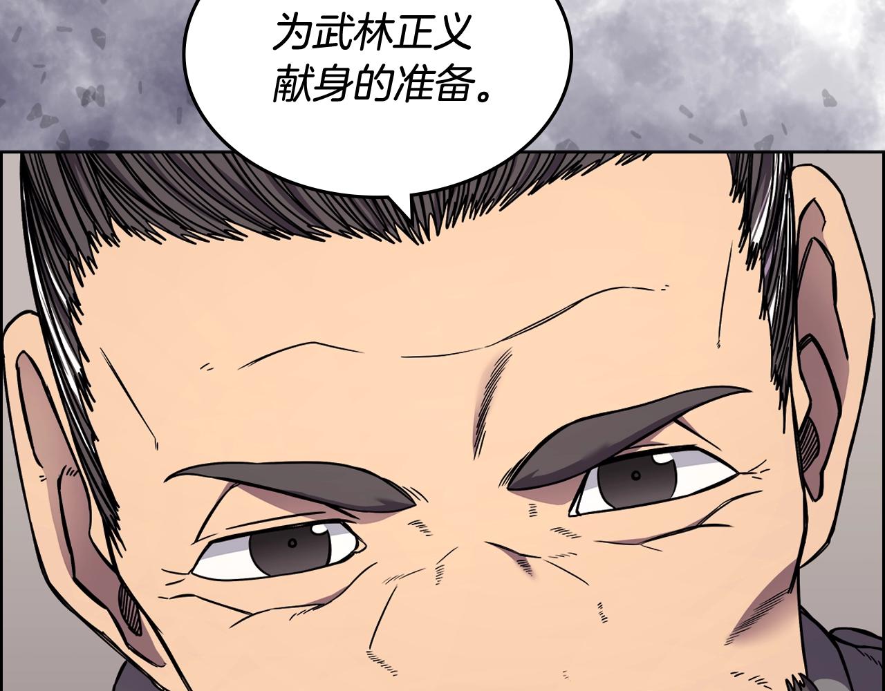 重生之我在魔教耍长枪韩漫全集-第134话 献身武林无删减无遮挡章节图片 