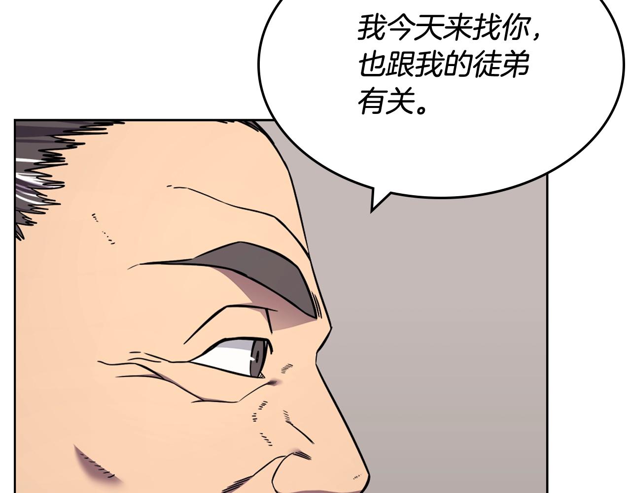重生之我在魔教耍长枪韩漫全集-第134话 献身武林无删减无遮挡章节图片 