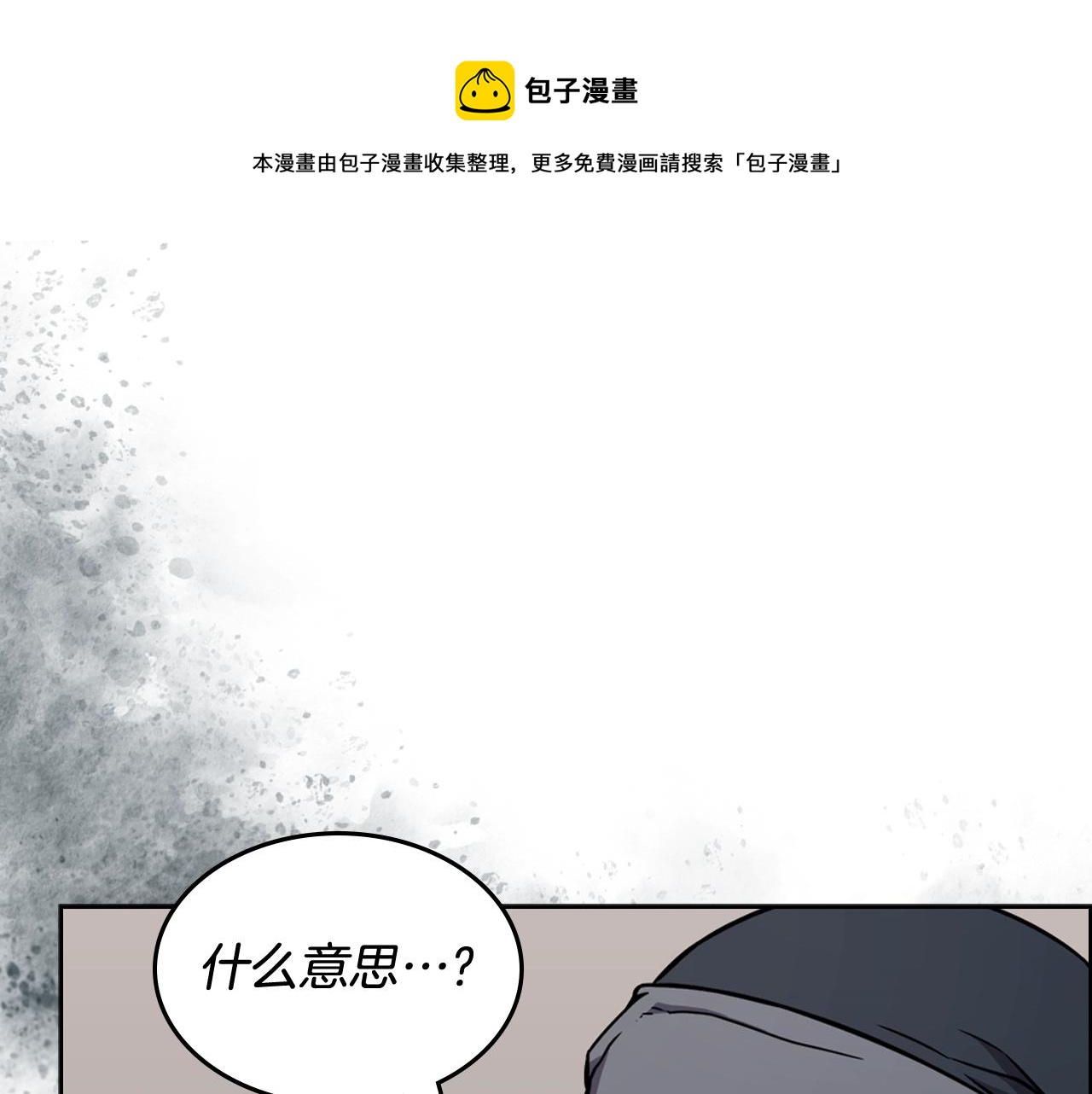 重生之我在魔教耍长枪韩漫全集-第134话 献身武林无删减无遮挡章节图片 