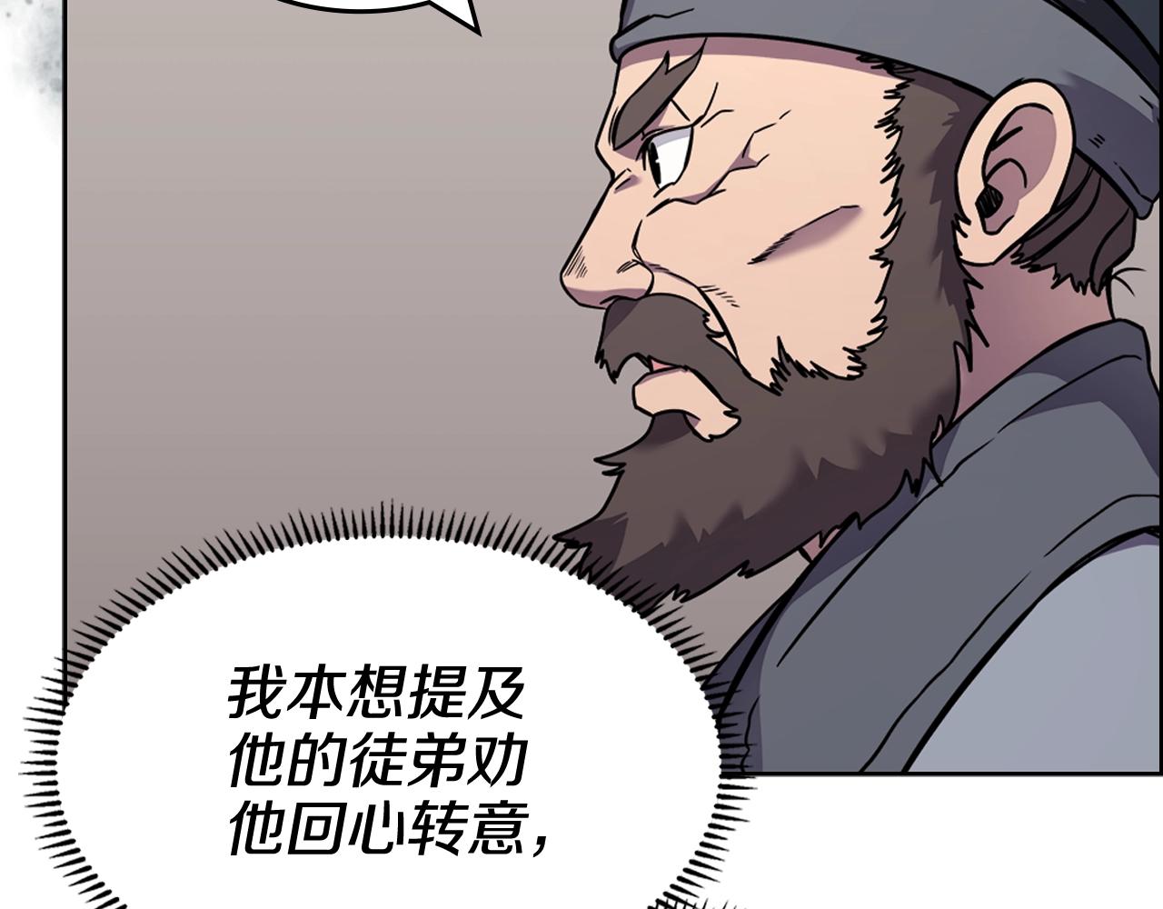 重生之我在魔教耍长枪韩漫全集-第134话 献身武林无删减无遮挡章节图片 