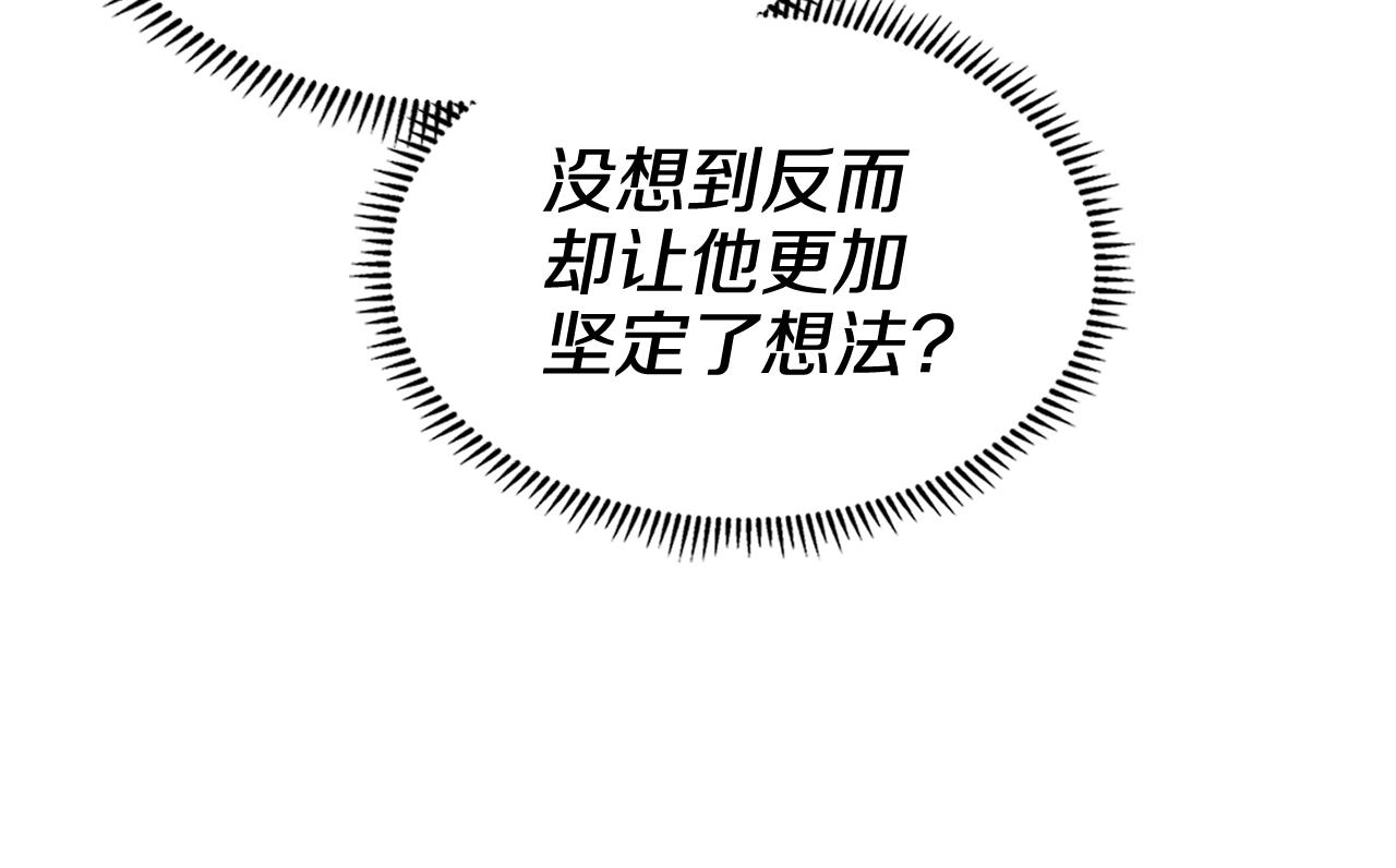 重生之我在魔教耍长枪韩漫全集-第134话 献身武林无删减无遮挡章节图片 