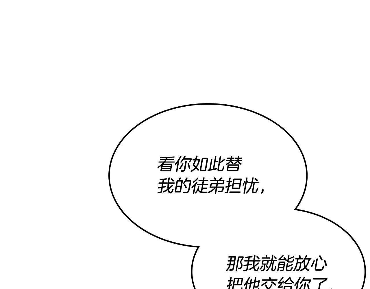 重生之我在魔教耍长枪韩漫全集-第134话 献身武林无删减无遮挡章节图片 