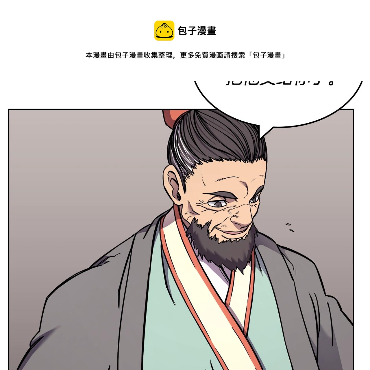 重生之我在魔教耍长枪韩漫全集-第134话 献身武林无删减无遮挡章节图片 