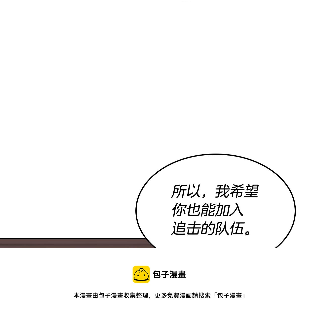 重生之我在魔教耍长枪韩漫全集-第134话 献身武林无删减无遮挡章节图片 