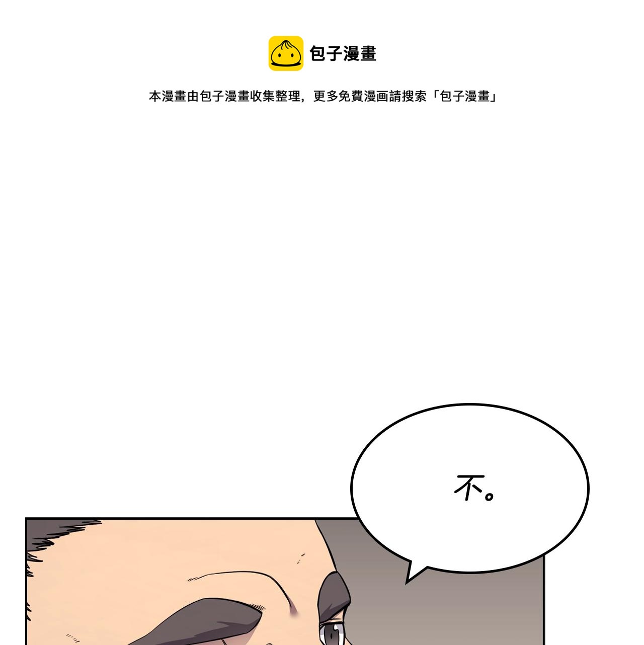 重生之我在魔教耍长枪韩漫全集-第134话 献身武林无删减无遮挡章节图片 