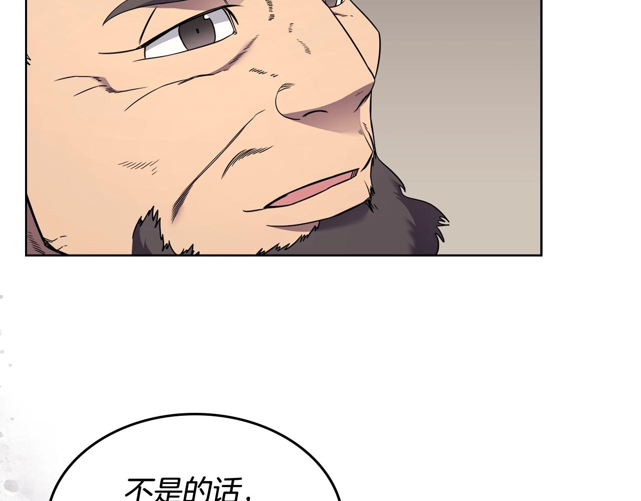 重生之我在魔教耍长枪韩漫全集-第134话 献身武林无删减无遮挡章节图片 