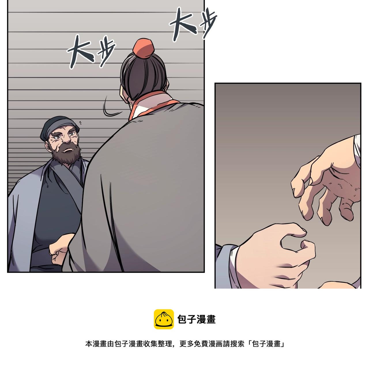 重生之我在魔教耍长枪韩漫全集-第134话 献身武林无删减无遮挡章节图片 
