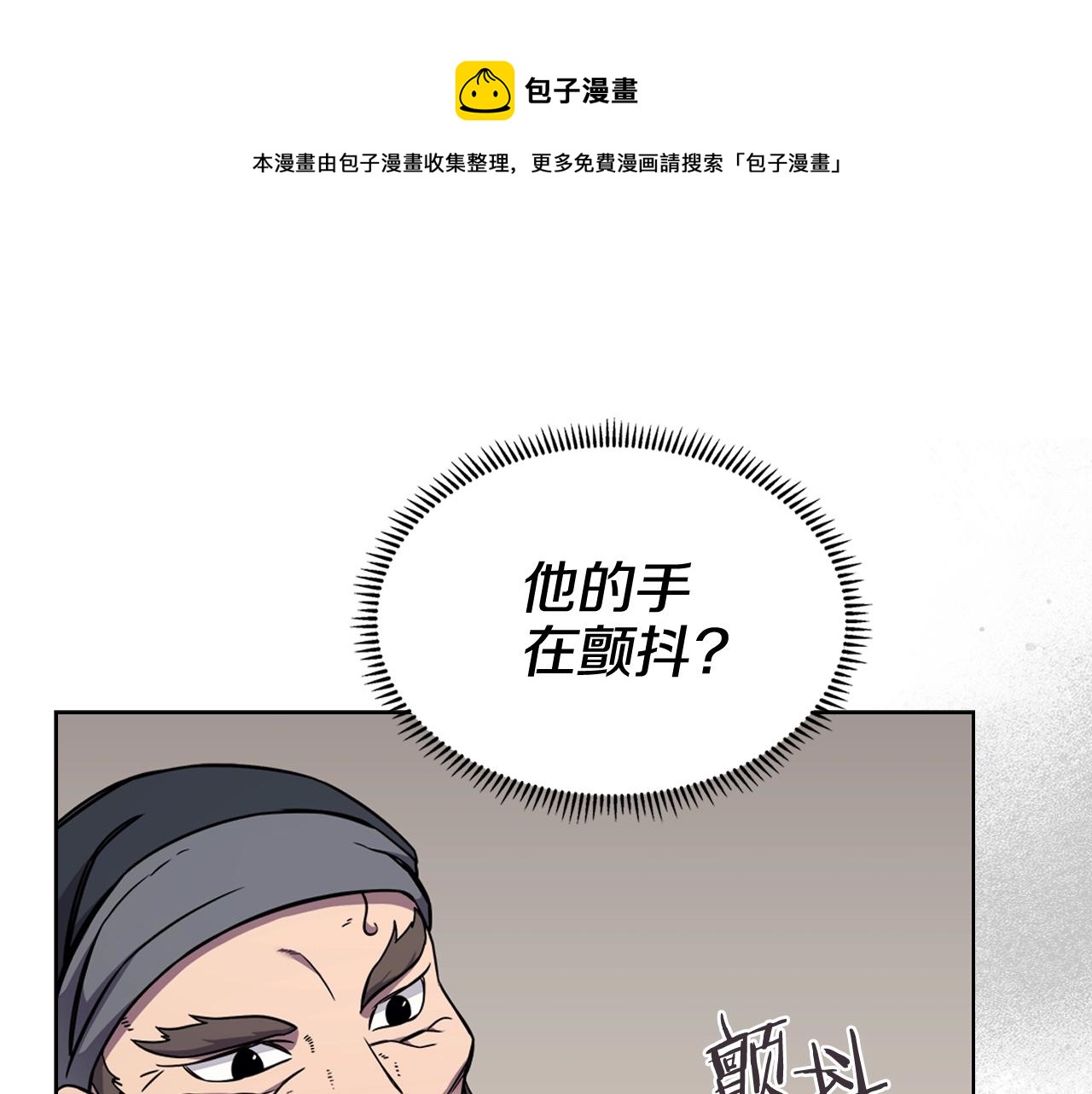 重生之我在魔教耍长枪韩漫全集-第134话 献身武林无删减无遮挡章节图片 