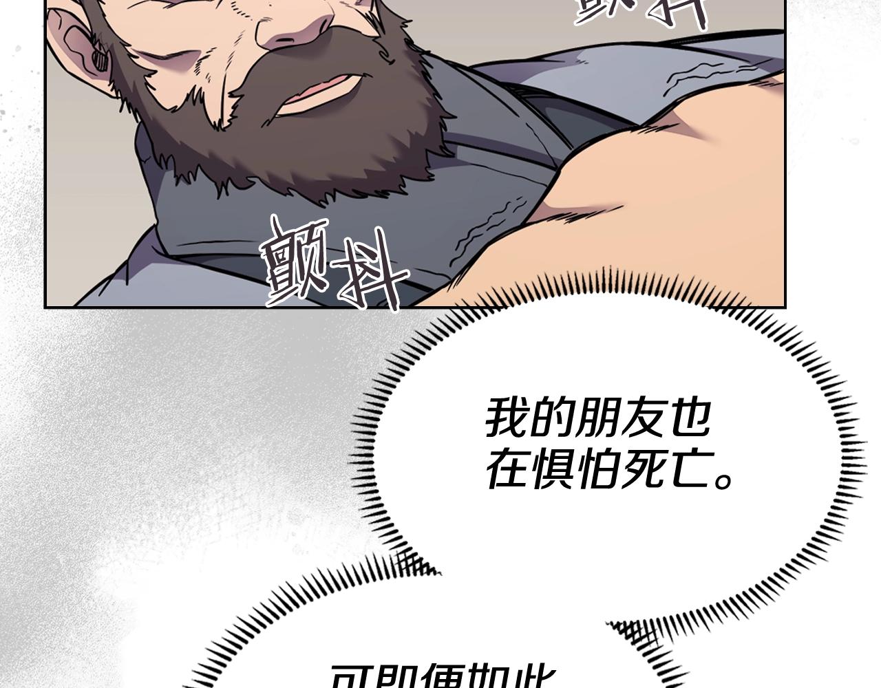 重生之我在魔教耍长枪韩漫全集-第134话 献身武林无删减无遮挡章节图片 