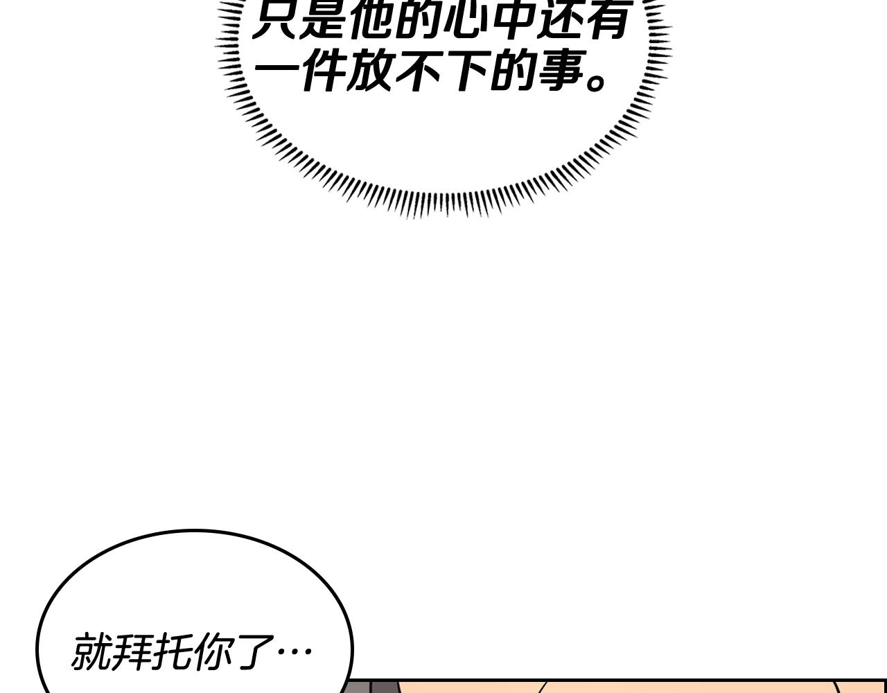 重生之我在魔教耍长枪韩漫全集-第134话 献身武林无删减无遮挡章节图片 