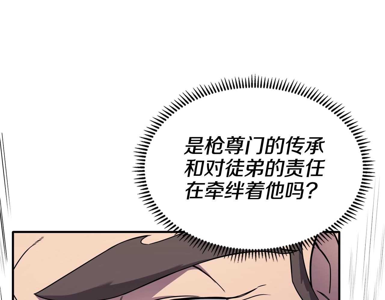 重生之我在魔教耍长枪韩漫全集-第134话 献身武林无删减无遮挡章节图片 