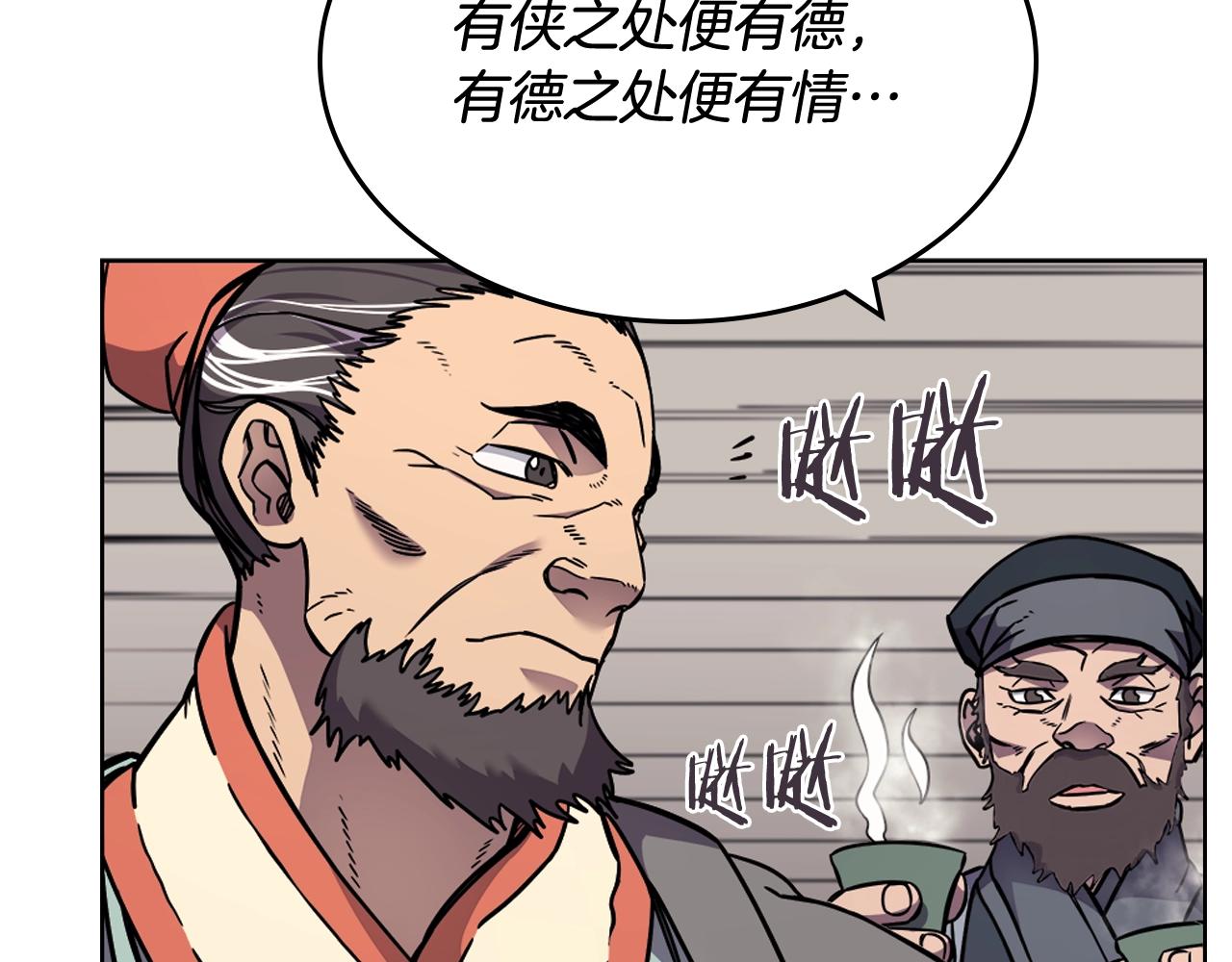 重生之我在魔教耍长枪韩漫全集-第134话 献身武林无删减无遮挡章节图片 