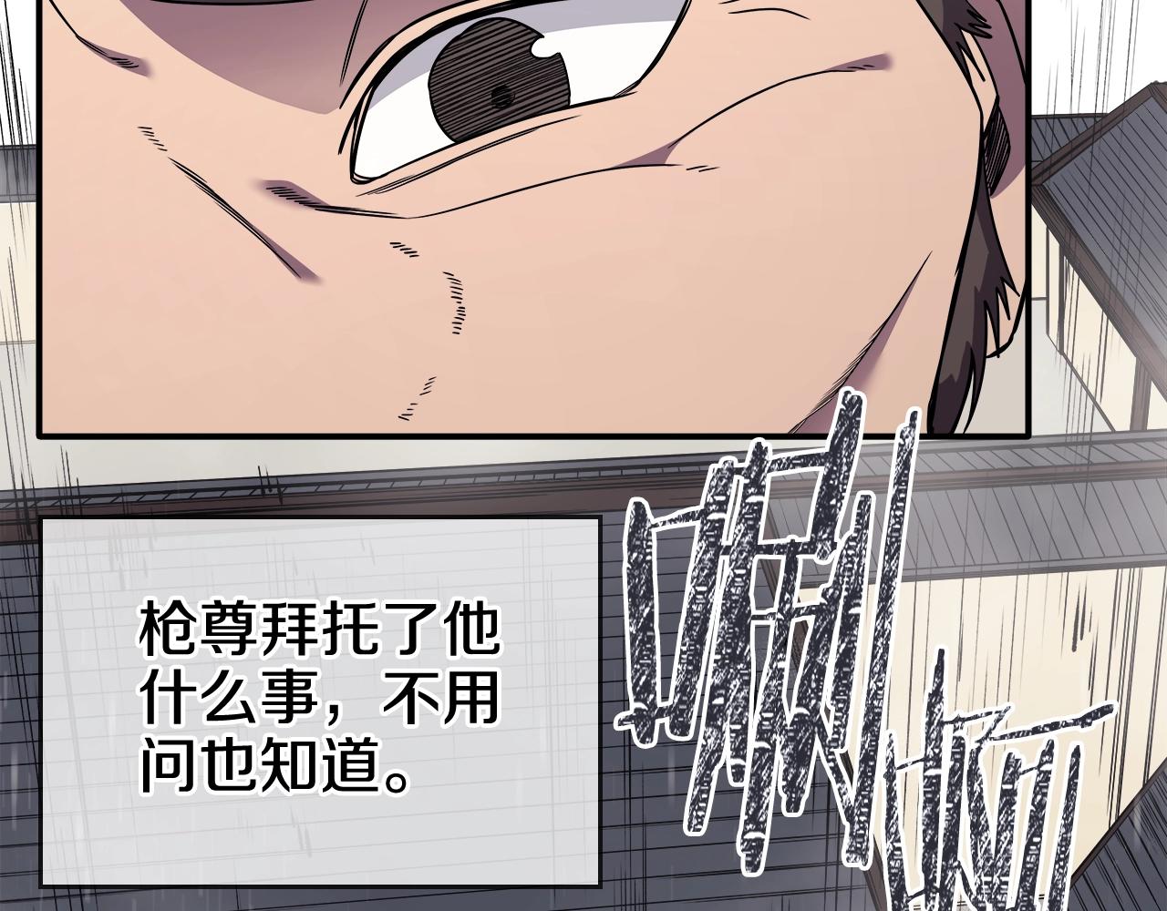 重生之我在魔教耍长枪韩漫全集-第134话 献身武林无删减无遮挡章节图片 