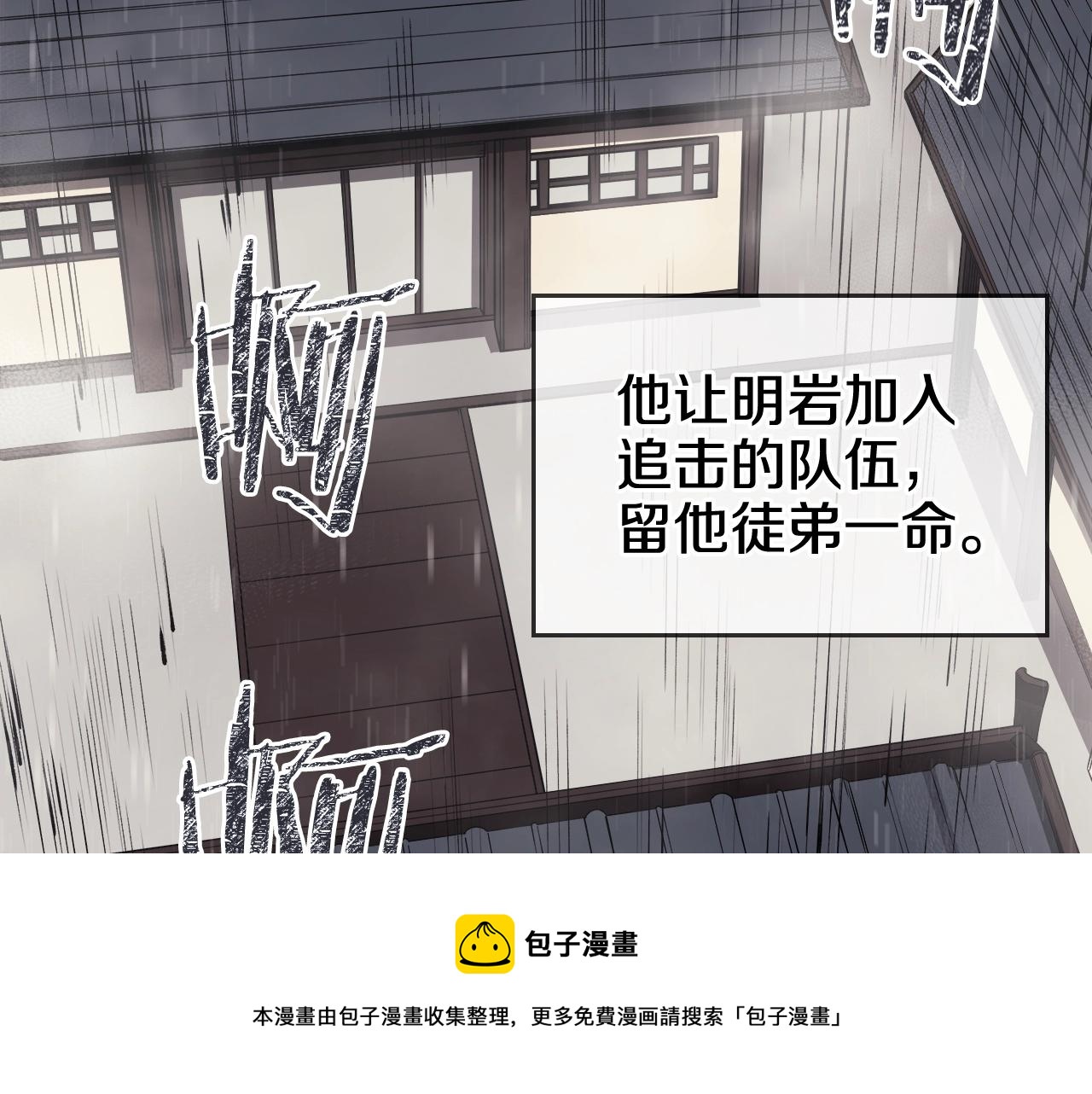 重生之我在魔教耍长枪韩漫全集-第134话 献身武林无删减无遮挡章节图片 