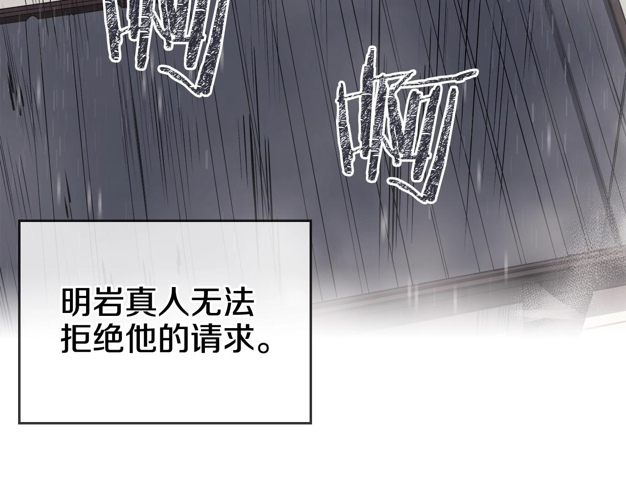 重生之我在魔教耍长枪韩漫全集-第134话 献身武林无删减无遮挡章节图片 
