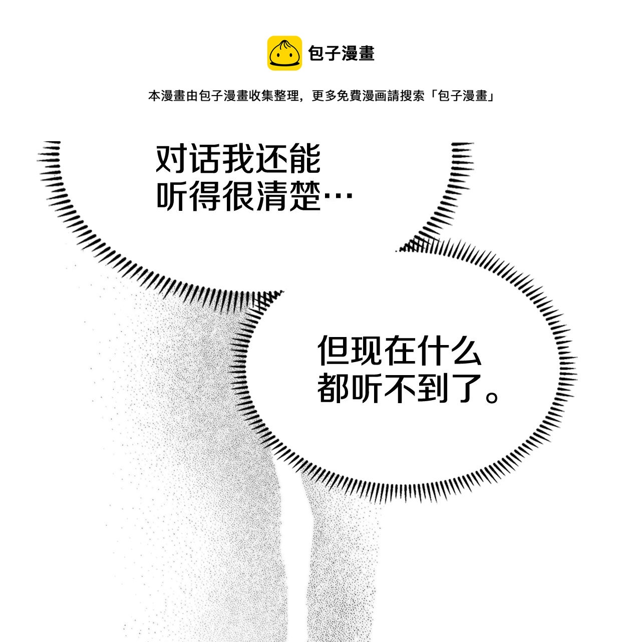 重生之我在魔教耍长枪韩漫全集-第134话 献身武林无删减无遮挡章节图片 