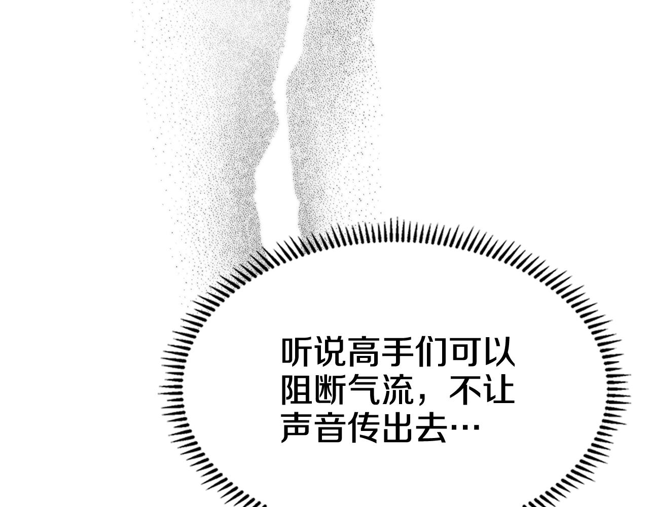 重生之我在魔教耍长枪韩漫全集-第134话 献身武林无删减无遮挡章节图片 