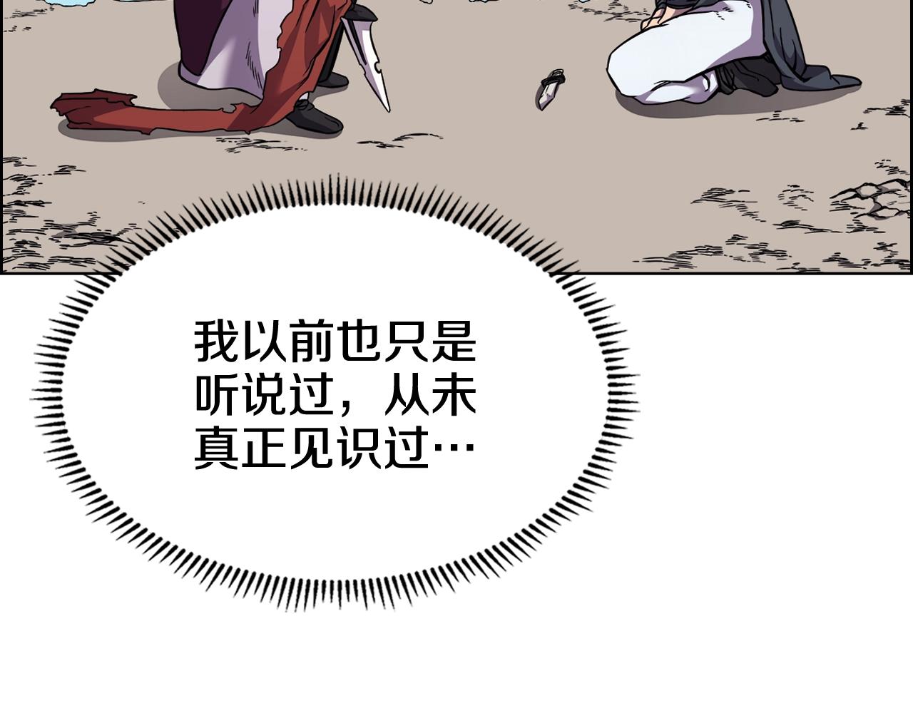 重生之我在魔教耍长枪韩漫全集-第134话 献身武林无删减无遮挡章节图片 