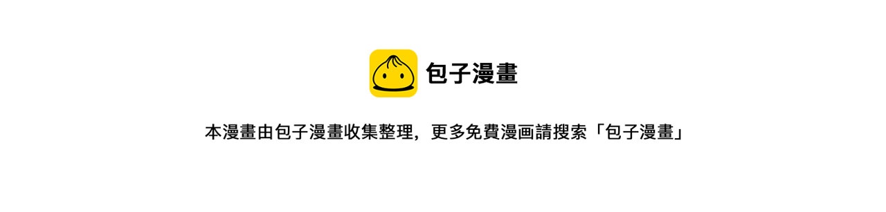 重生之我在魔教耍长枪韩漫全集-第134话 献身武林无删减无遮挡章节图片 