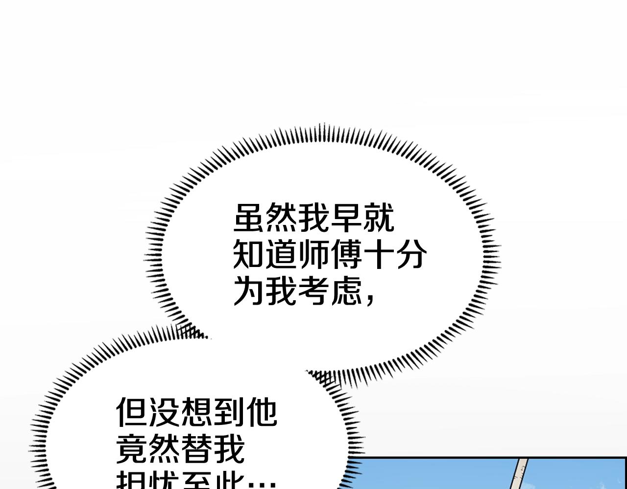 重生之我在魔教耍长枪韩漫全集-第134话 献身武林无删减无遮挡章节图片 