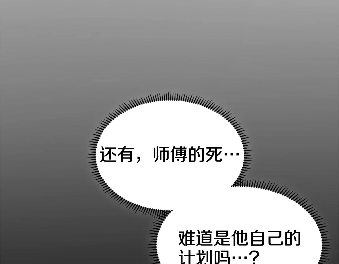 重生之我在魔教耍长枪韩漫全集-第134话 献身武林无删减无遮挡章节图片 