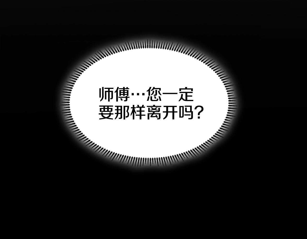 重生之我在魔教耍长枪韩漫全集-第134话 献身武林无删减无遮挡章节图片 