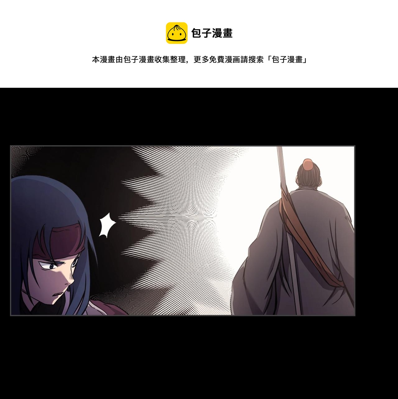 重生之我在魔教耍长枪韩漫全集-第134话 献身武林无删减无遮挡章节图片 