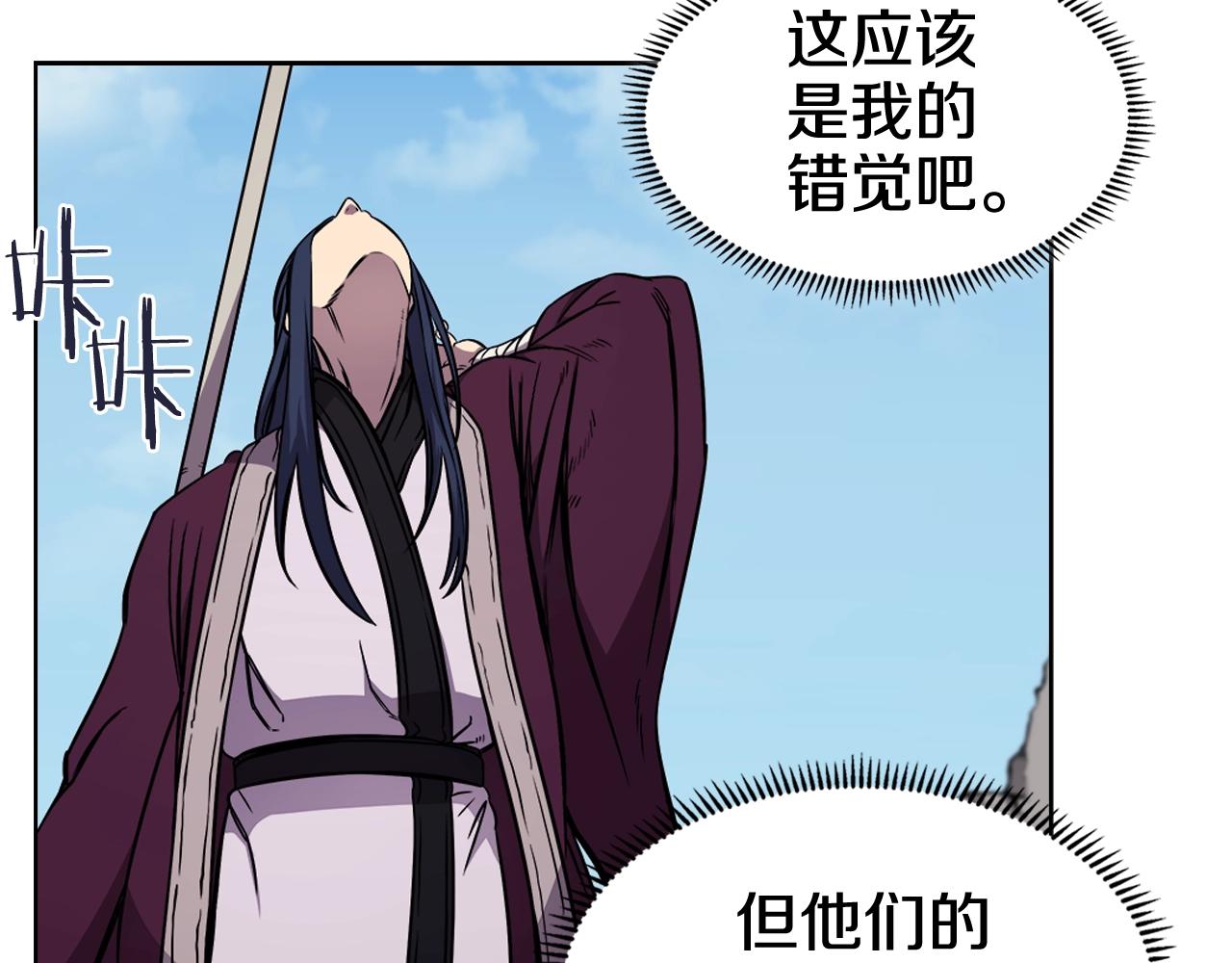 重生之我在魔教耍长枪韩漫全集-第135话 他的眼神无删减无遮挡章节图片 