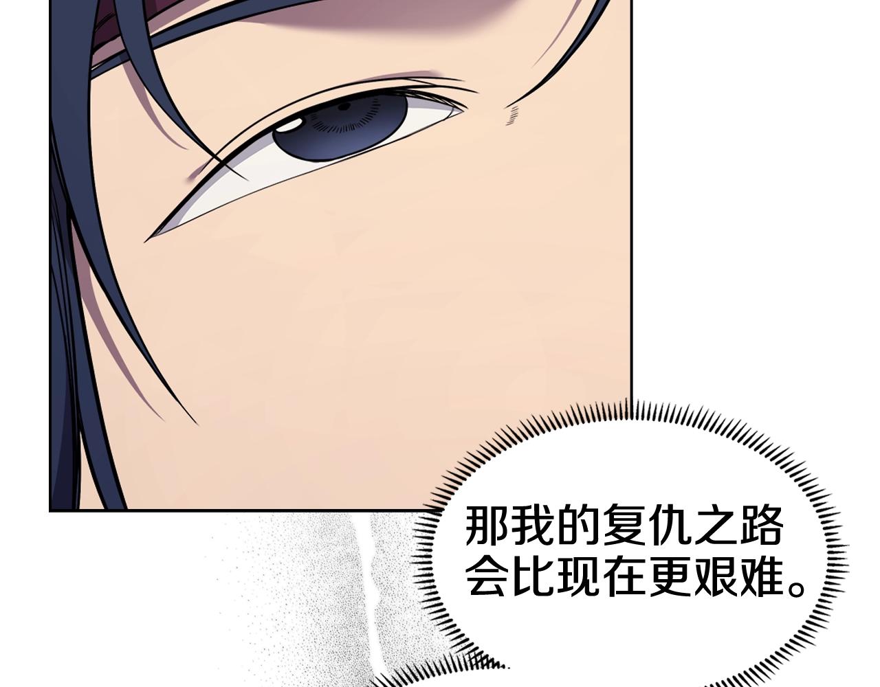 重生之我在魔教耍长枪韩漫全集-第135话 他的眼神无删减无遮挡章节图片 