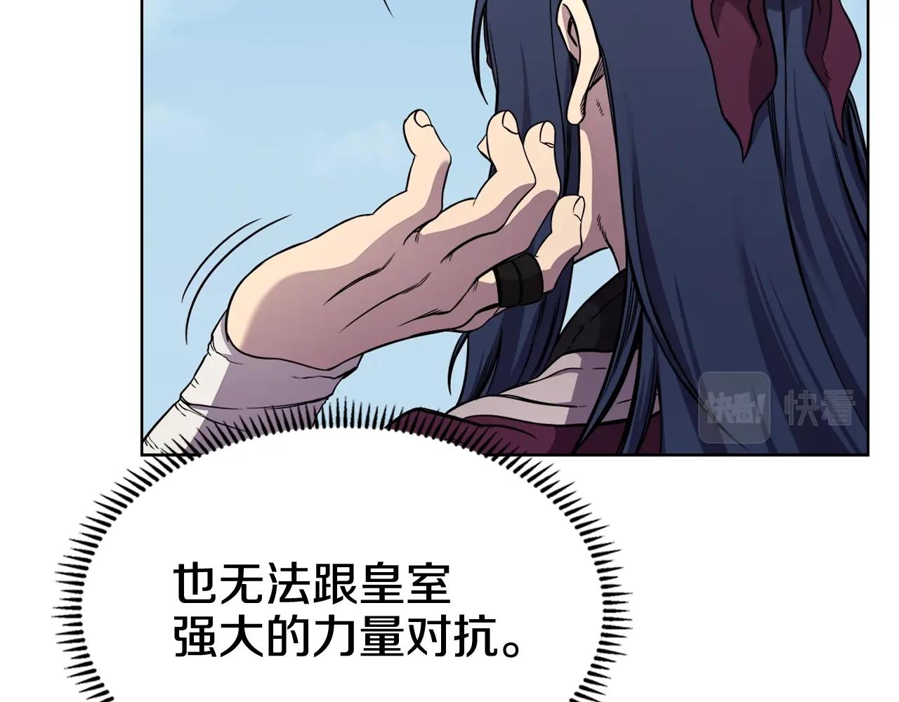 重生之我在魔教耍长枪韩漫全集-第135话 他的眼神无删减无遮挡章节图片 