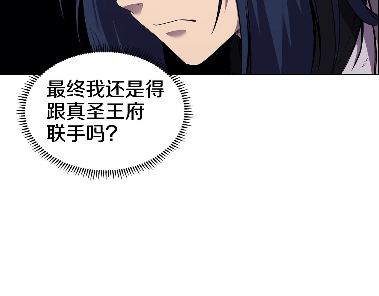 重生之我在魔教耍长枪韩漫全集-第135话 他的眼神无删减无遮挡章节图片 