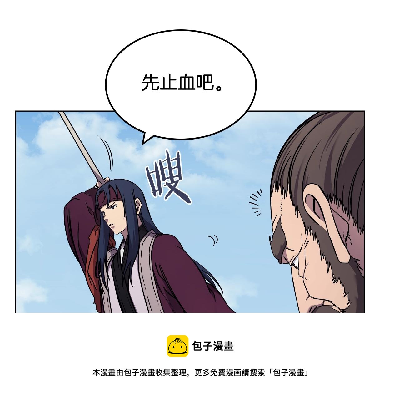 重生之我在魔教耍长枪韩漫全集-第135话 他的眼神无删减无遮挡章节图片 