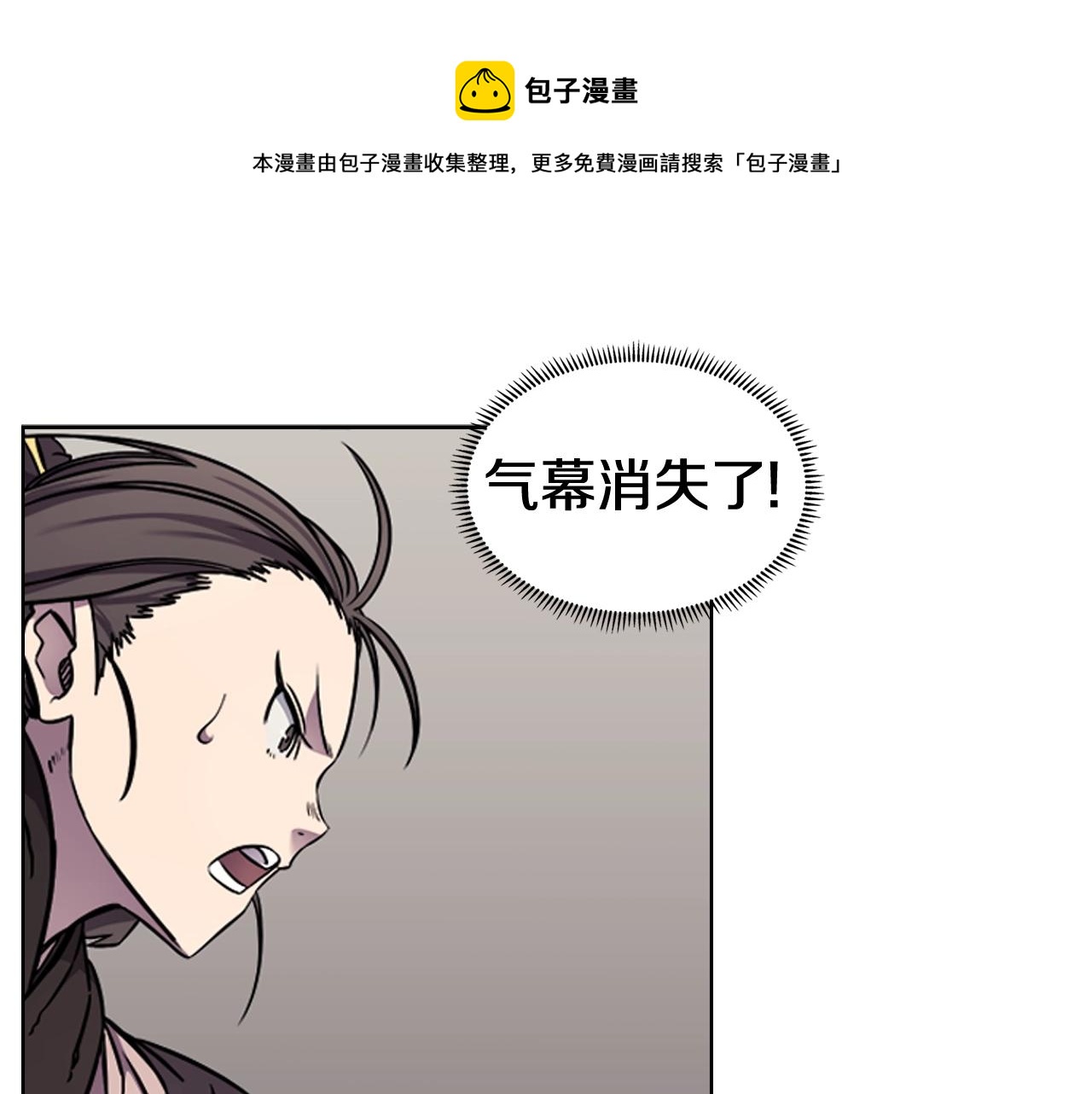 重生之我在魔教耍长枪韩漫全集-第135话 他的眼神无删减无遮挡章节图片 