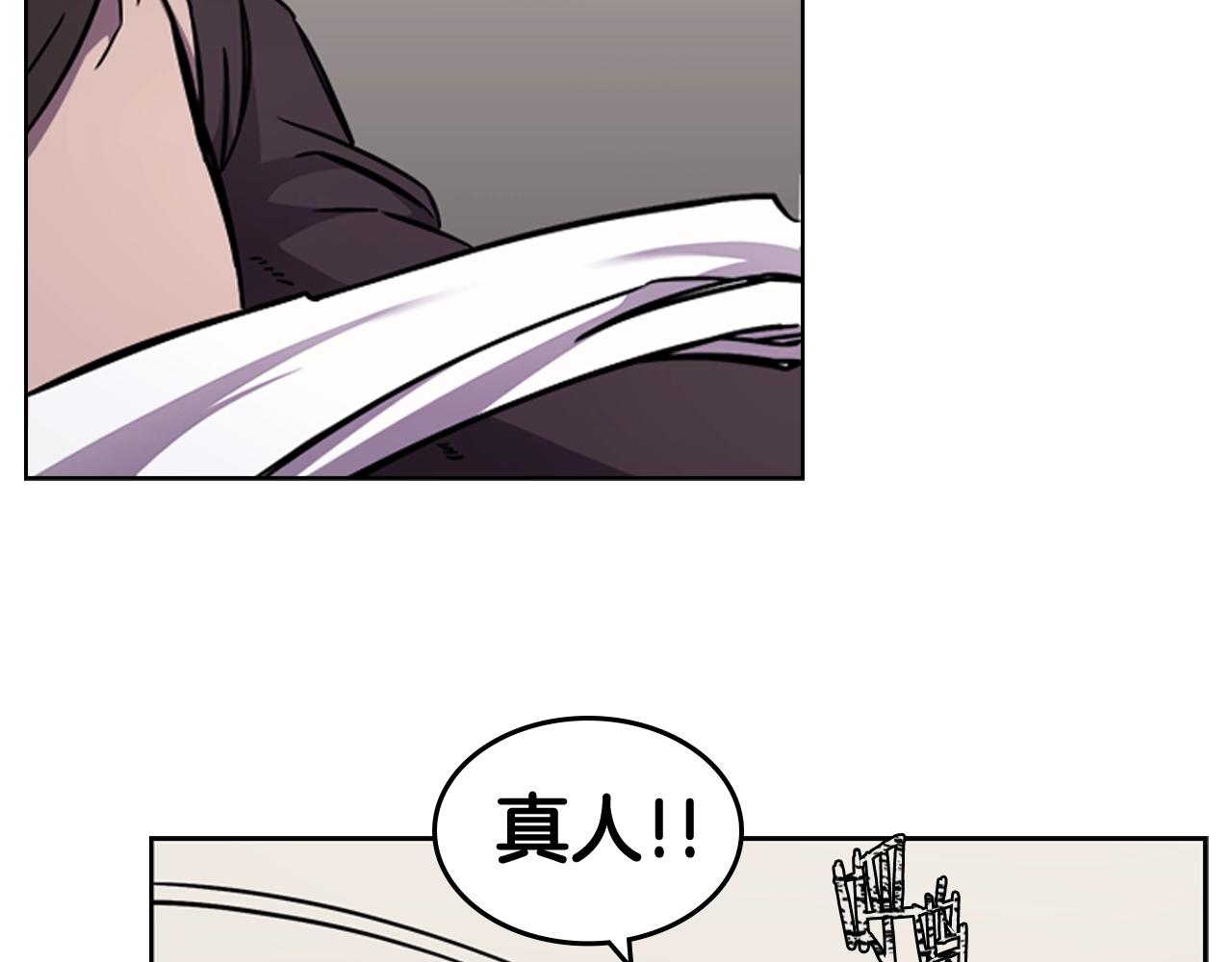 重生之我在魔教耍长枪韩漫全集-第135话 他的眼神无删减无遮挡章节图片 