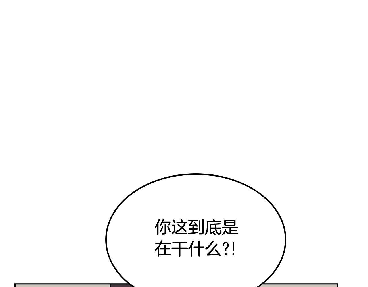 重生之我在魔教耍长枪韩漫全集-第135话 他的眼神无删减无遮挡章节图片 