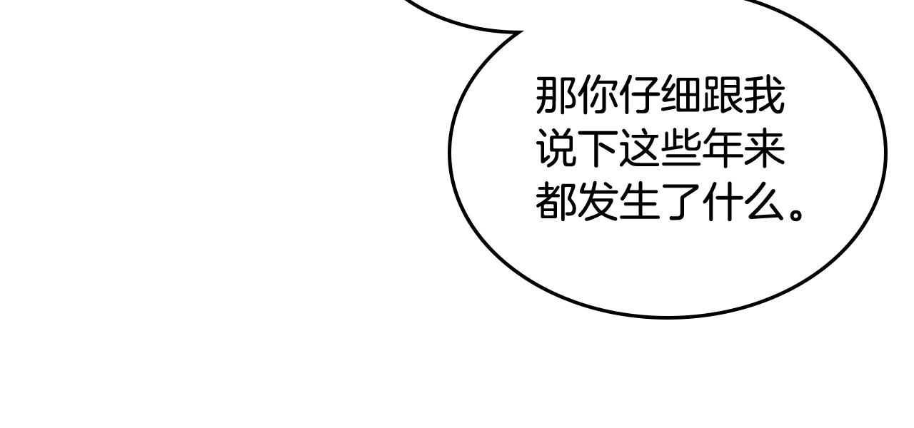 重生之我在魔教耍长枪韩漫全集-第135话 他的眼神无删减无遮挡章节图片 