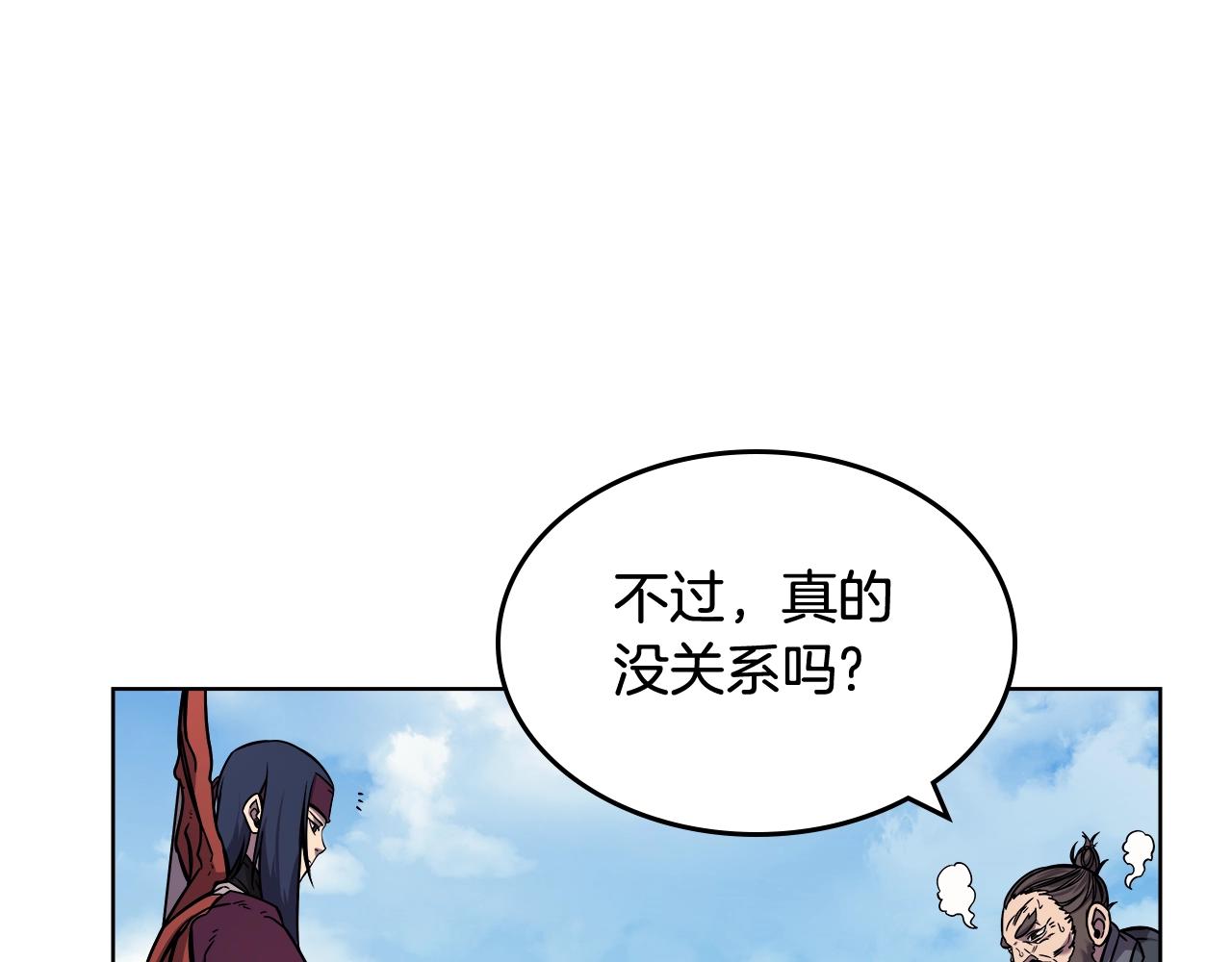 重生之我在魔教耍长枪韩漫全集-第135话 他的眼神无删减无遮挡章节图片 
