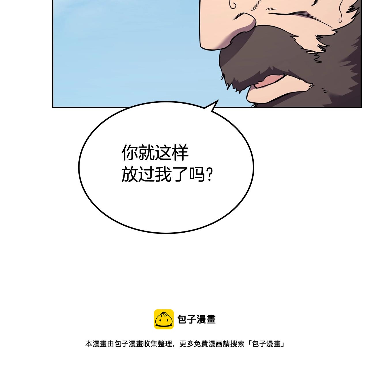 重生之我在魔教耍长枪韩漫全集-第135话 他的眼神无删减无遮挡章节图片 