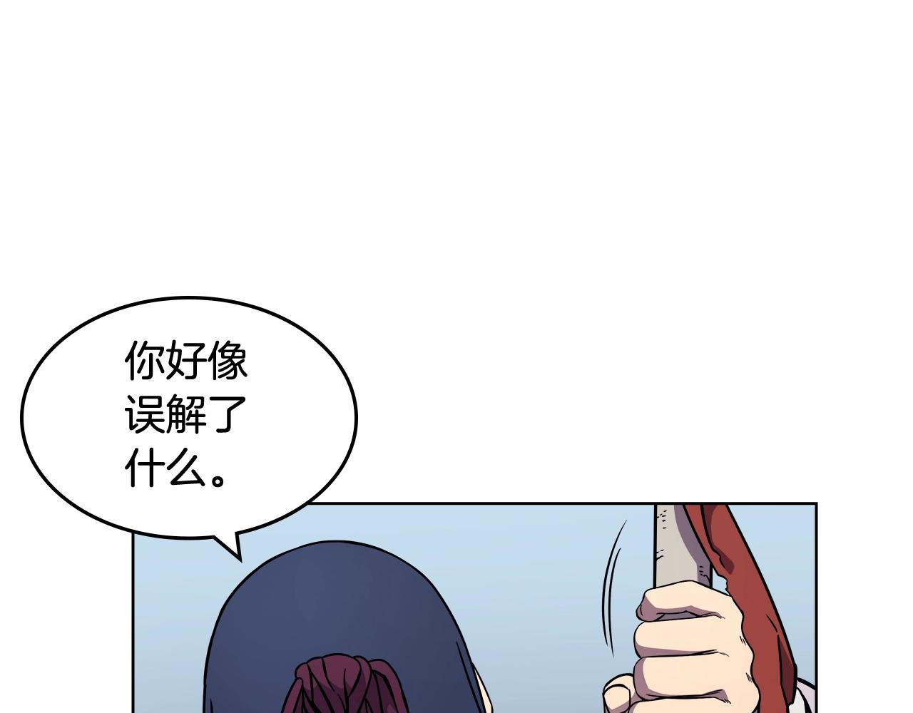 重生之我在魔教耍长枪韩漫全集-第135话 他的眼神无删减无遮挡章节图片 