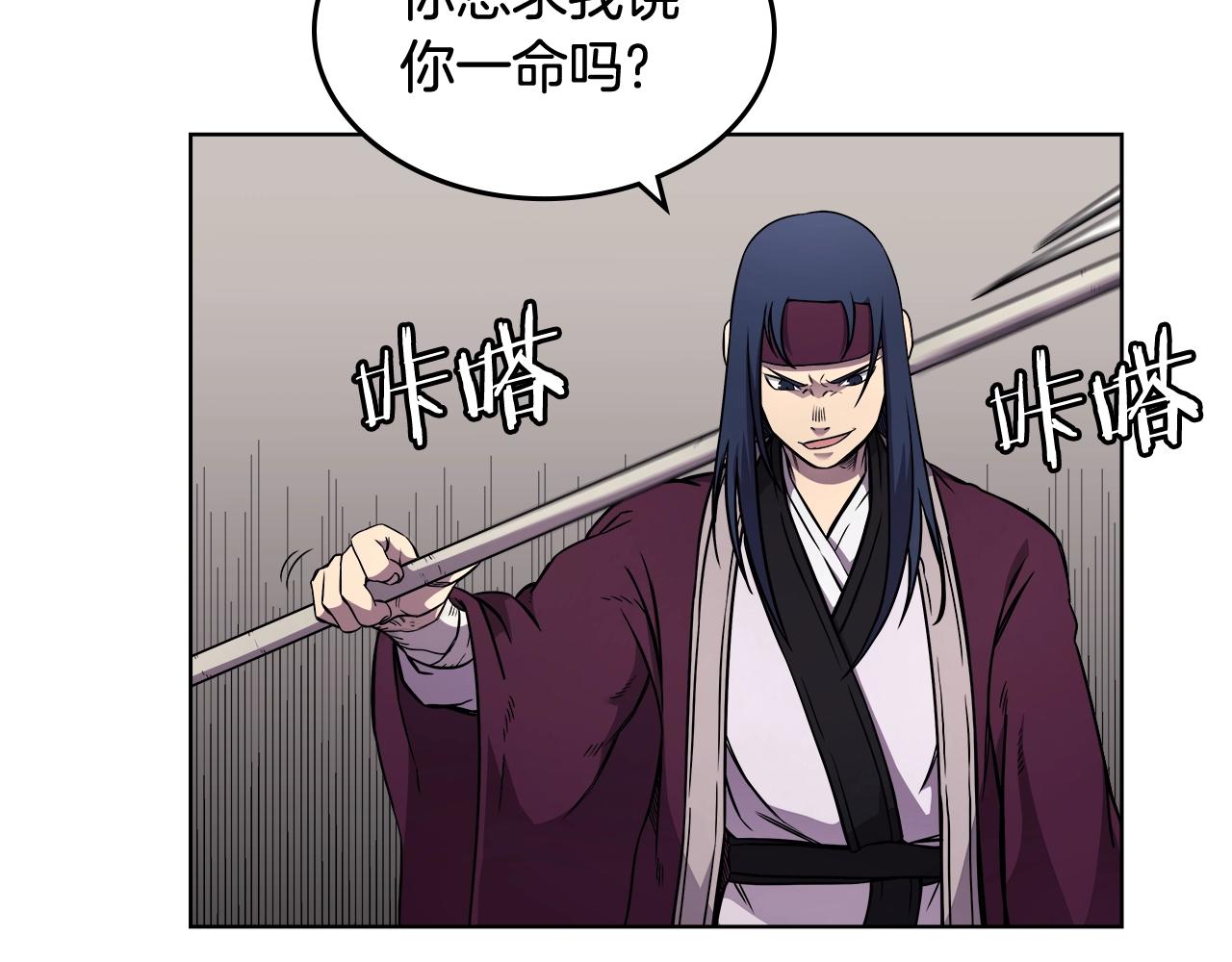 重生之我在魔教耍长枪韩漫全集-第135话 他的眼神无删减无遮挡章节图片 