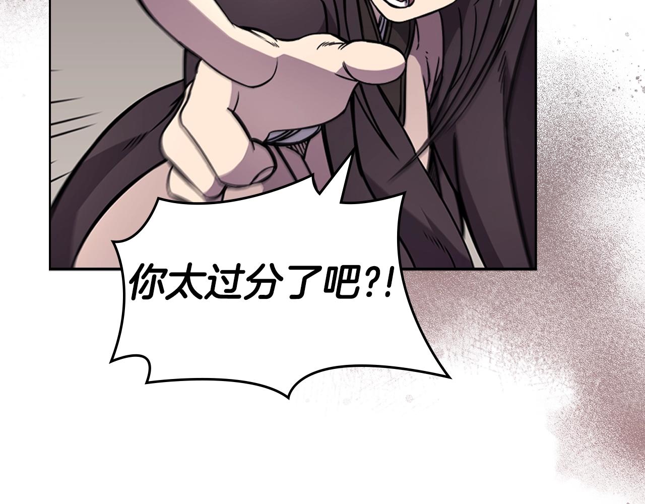 重生之我在魔教耍长枪韩漫全集-第135话 他的眼神无删减无遮挡章节图片 