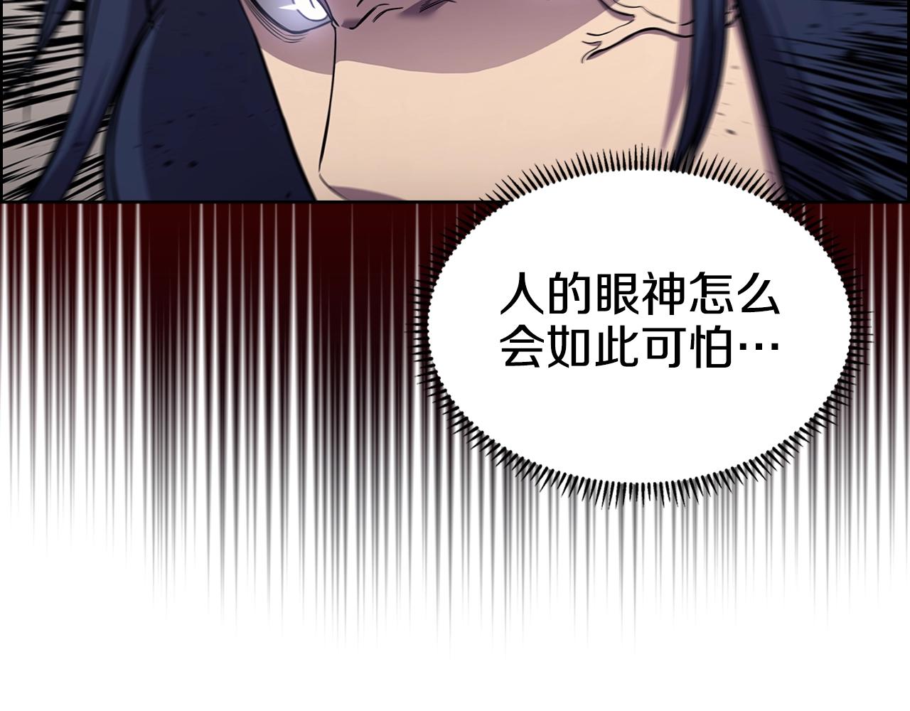 重生之我在魔教耍长枪韩漫全集-第135话 他的眼神无删减无遮挡章节图片 