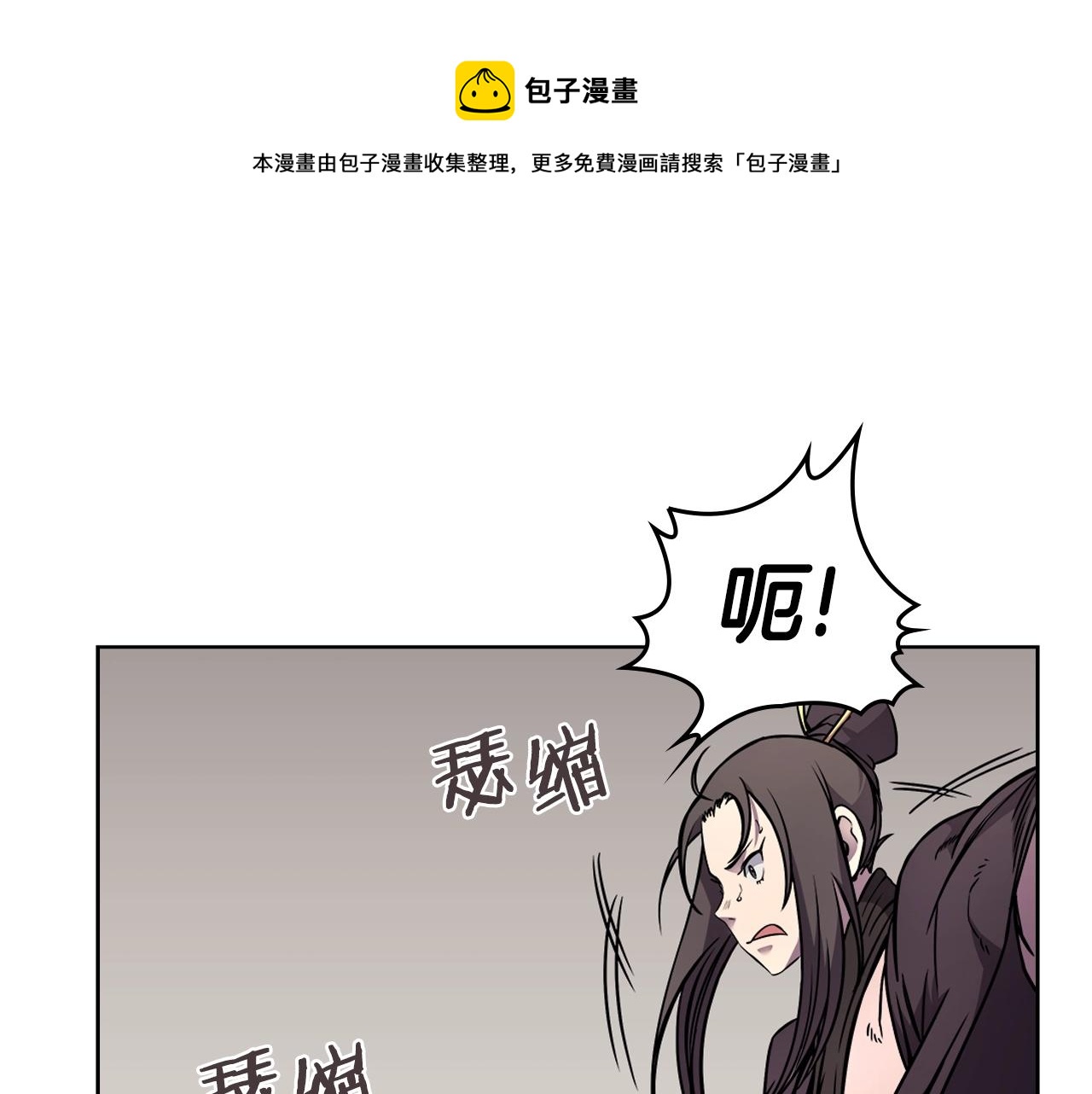 重生之我在魔教耍长枪韩漫全集-第135话 他的眼神无删减无遮挡章节图片 