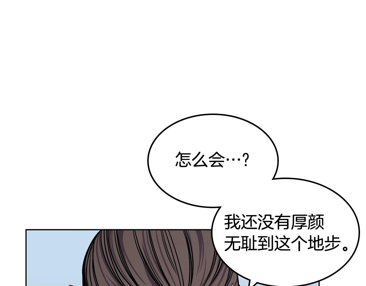 重生之我在魔教耍长枪韩漫全集-第135话 他的眼神无删减无遮挡章节图片 